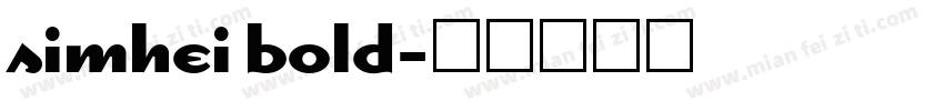 simhei bold字体转换